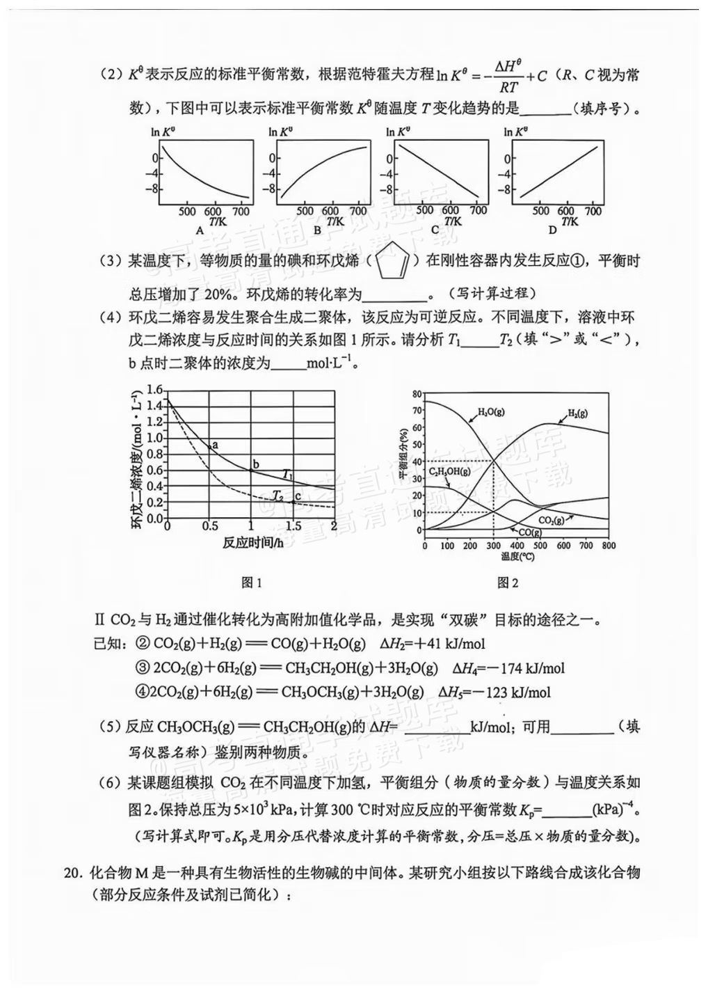 2027广州市荔湾区高三上10月调研化学试题 第7页